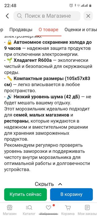 Продам морозильную камеру !