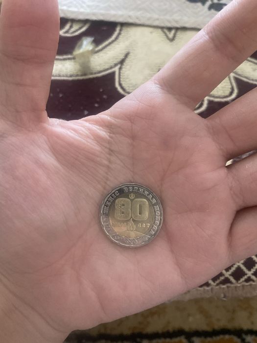 80жылдық ұлы жеңіс 200тг