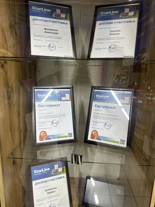 Сигнализации