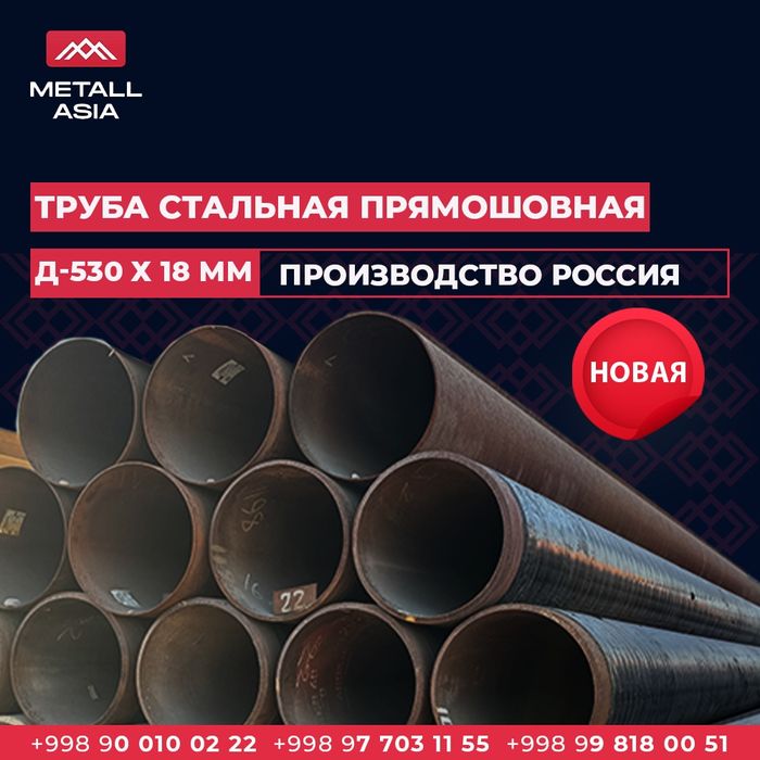 Труба бесшовная Д-51х2,5мм | Truba besshovnaya D-51*2,5