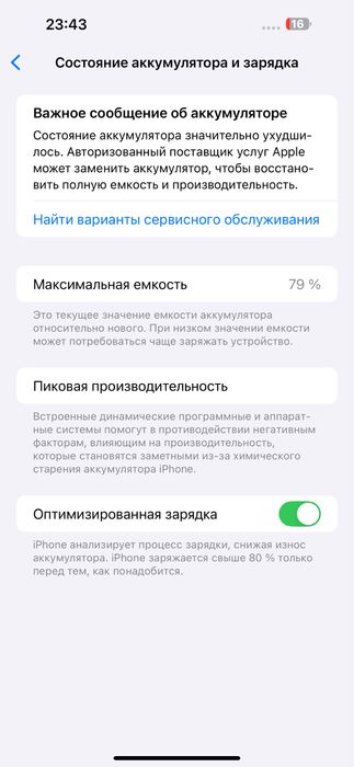 iPhone 14 Pro Max (srochno)