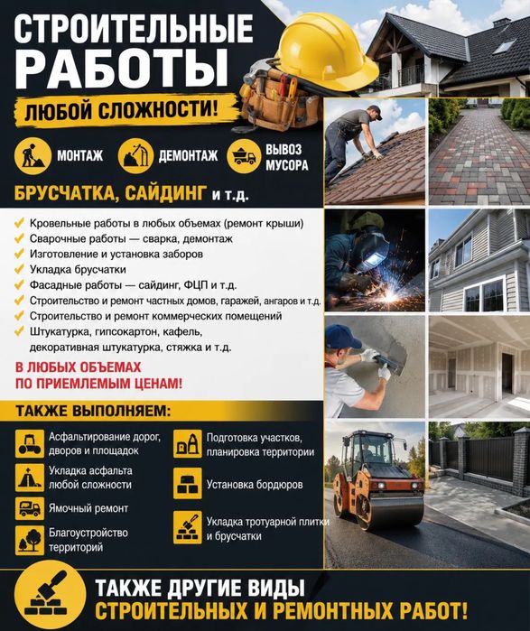 Благоустройство асфальт брусчатка газон плитка темпинг