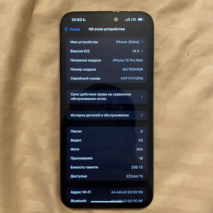 Айфон 15 про макс