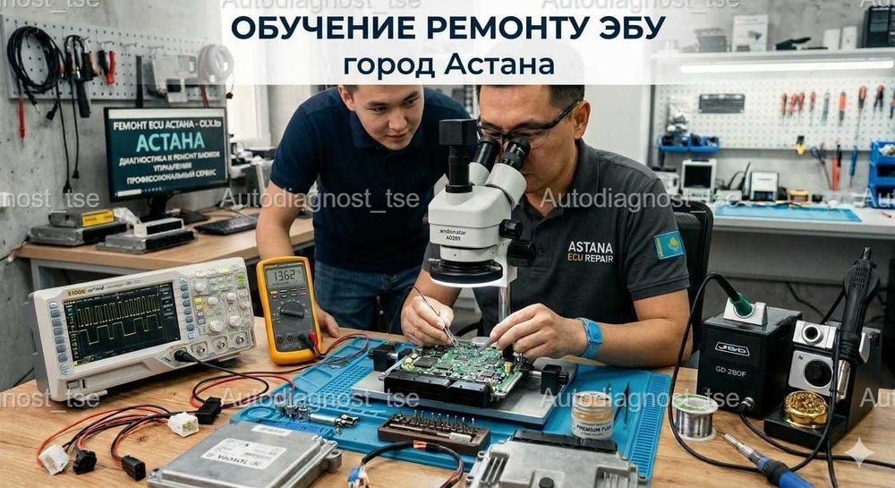Индивидуальные курсы по ремонту ЭБУ