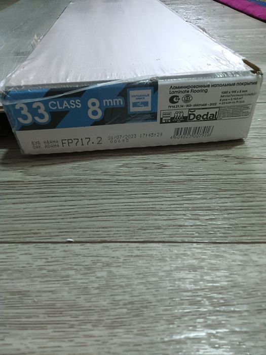 Ламинат 33 класс
