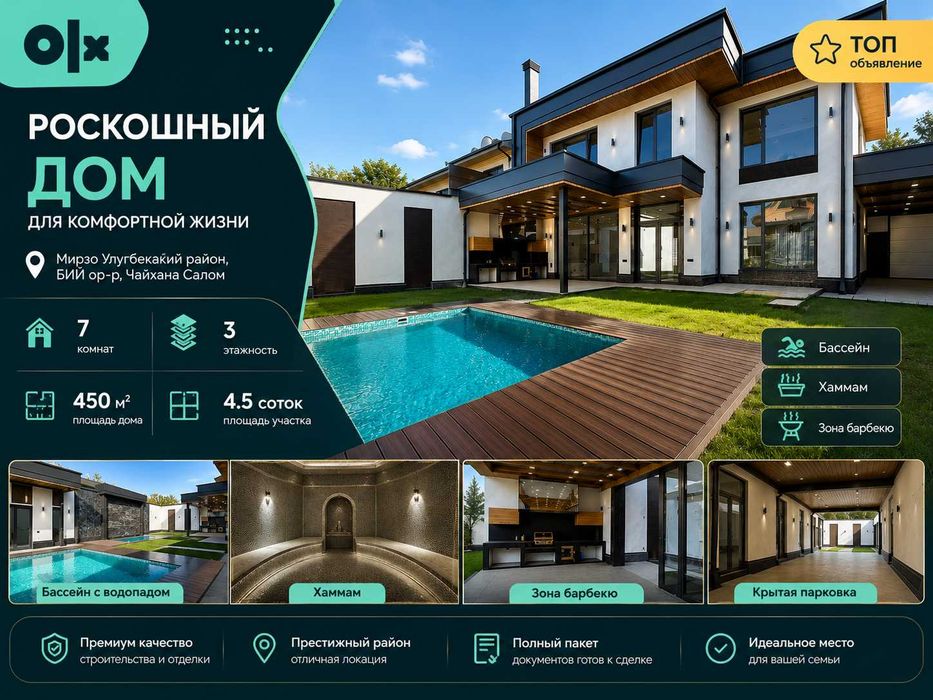 Роскошный дом 550 м² с бассейном — БИЙ, Чайхана Салом