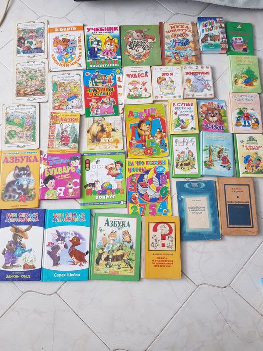 Всички детски книги за обща цена 50 лв