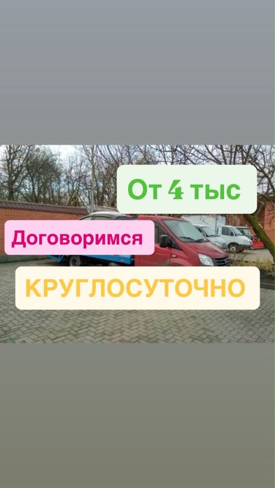Эвакуатор услуги партал