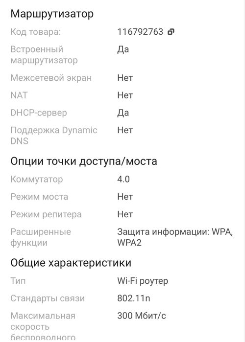 Wi-Fi роутер Beeline новый, с SIM-картой