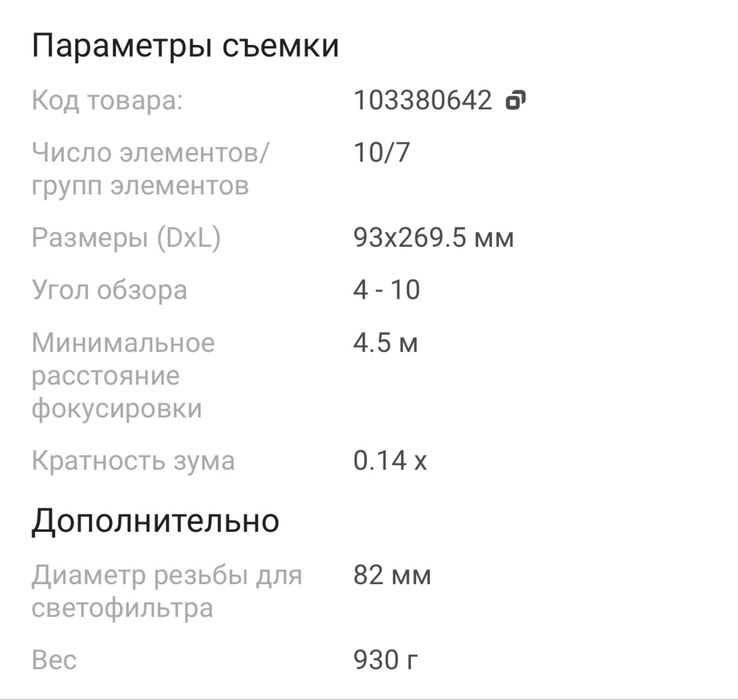 Продам объектив в идеальном качестве