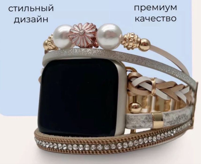 Оригинальные ремешки для apple watch