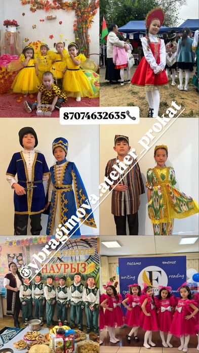 Прокат детских костюмов