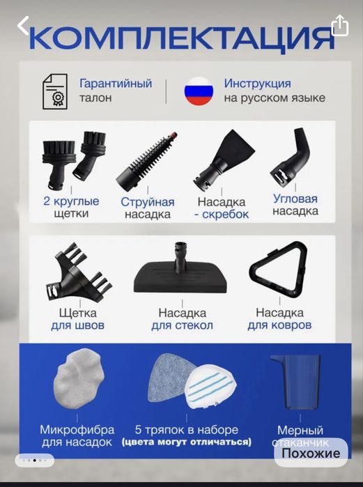 Продам паровую швабру