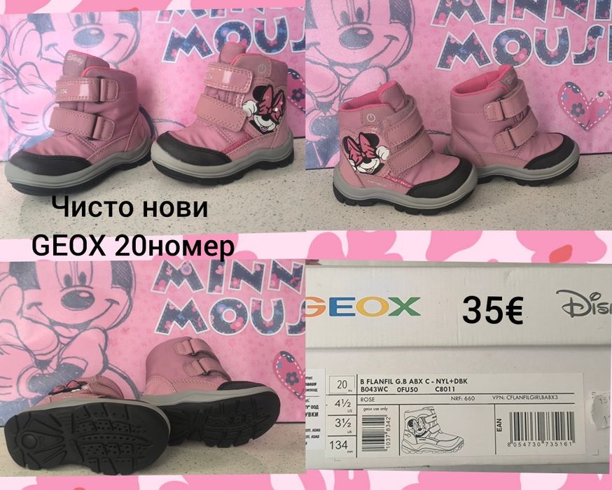 Бебешки обувки за момиче