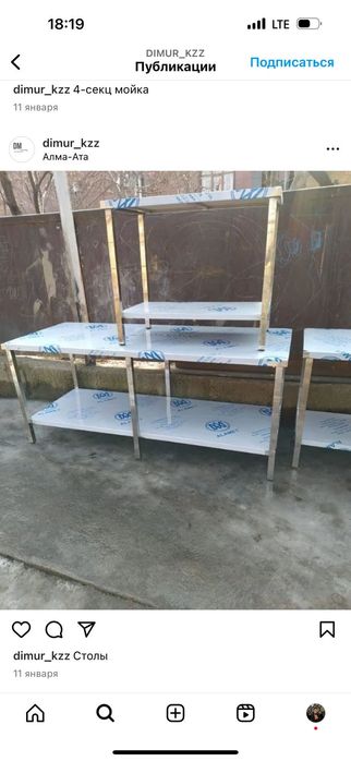 Кухонные оборудования стол мойка стеллажи