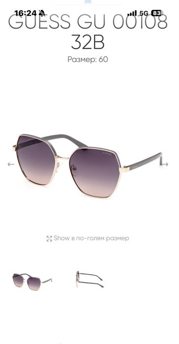 Слънчеви очила GUESS