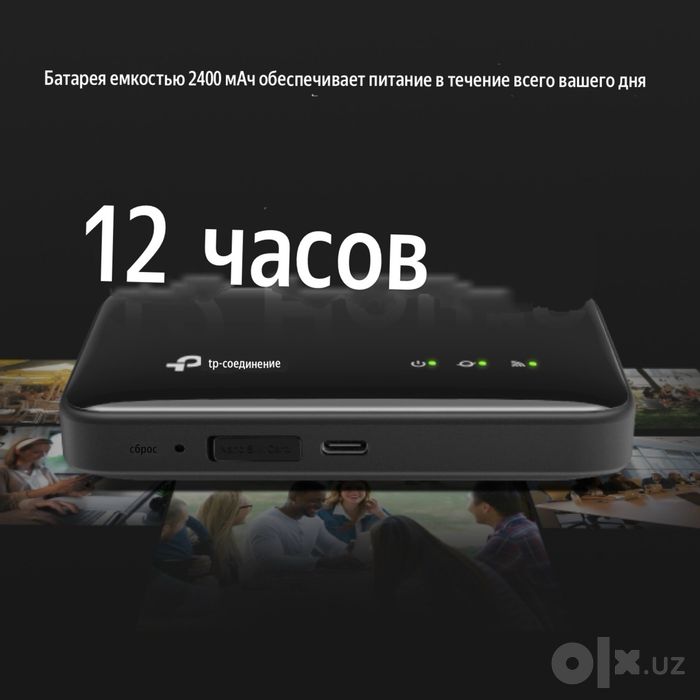 TP-Link M7005 мобильный 4G роутер с поддержкой Wi-Fi 6 / Доставка 24/7