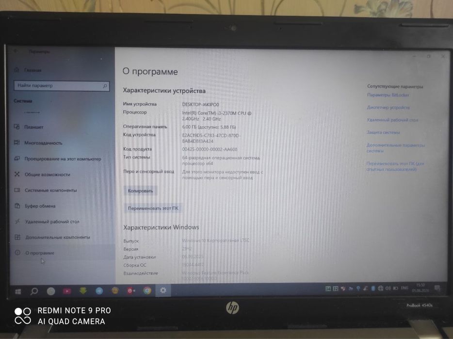 Ноутбук HP ProBook 4540s