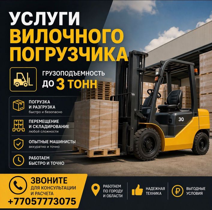 Грузоперевозки Газель бортовая/самосвал