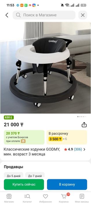 Продам ходунки детские