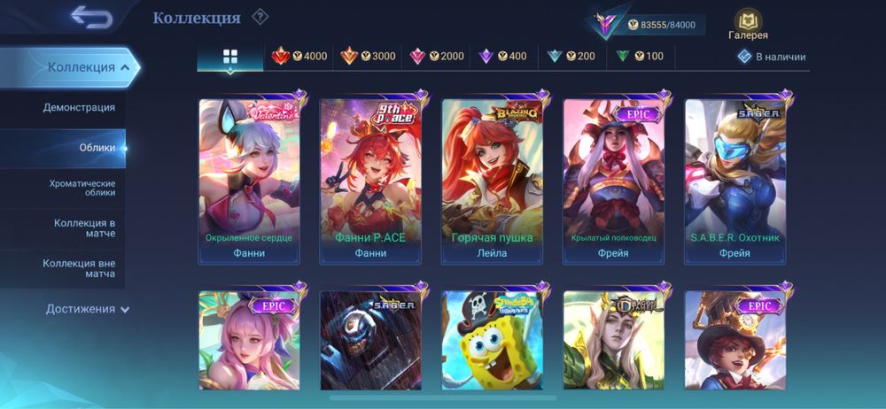 Личный аккаунт Mobile Legends Bang Bang