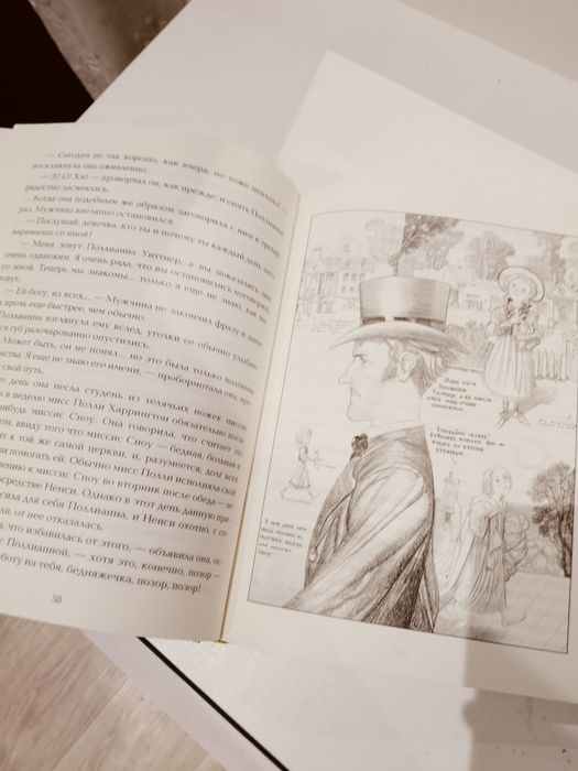 Продаю 2 книги, Полианна редкого издания