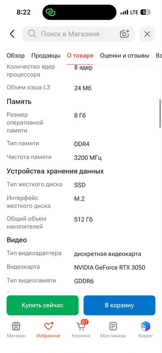 Продам Acer nitro 5