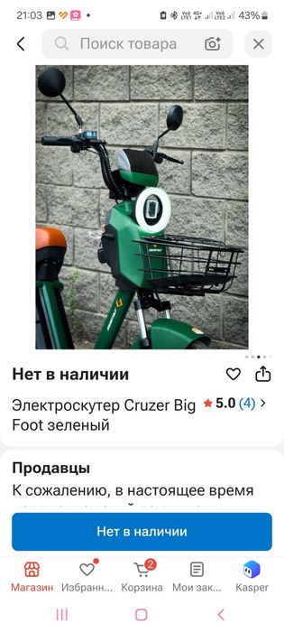 Продам электроскутер