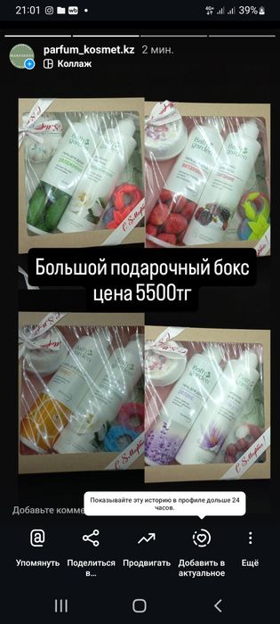 Подарок Женщине 8 марта