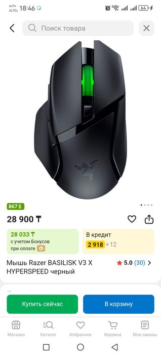 Игровой мышь Razer Basilisk X HyperSpeed
