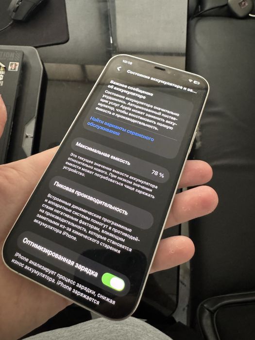 IPhone 12 pro max и IPhone 13