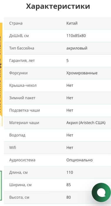 Гидромассаж для детей Sunrans аэро гидро Smart market В наличии