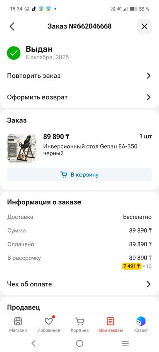 Продам Инверсионый стол