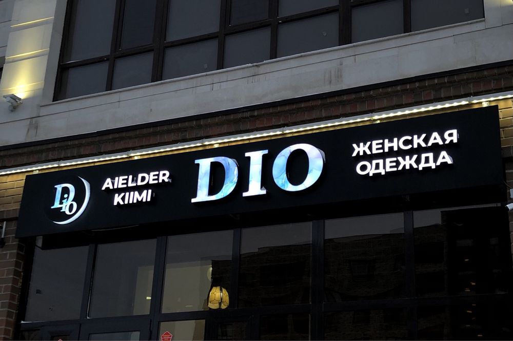 ВЫВЕСКИ,Наружная реклама,световые буквы,баннер пленка