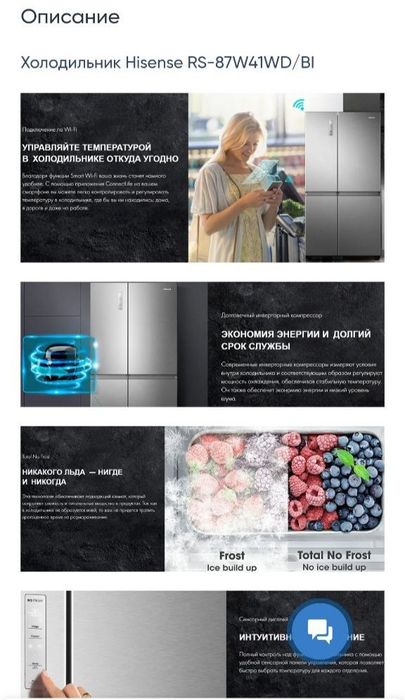 Новый холодильник Hisense