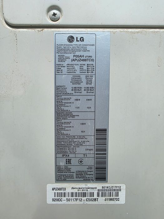 Кондиционер колонный LG-48  P05AH   (APUZ488TC0)