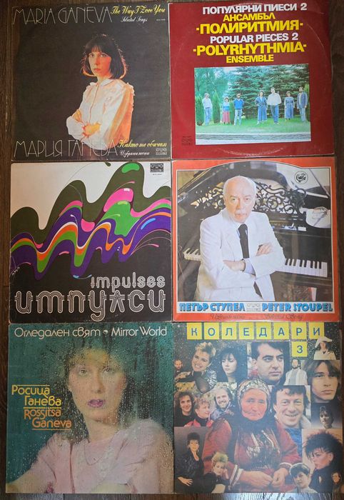 Грамофонни плочи