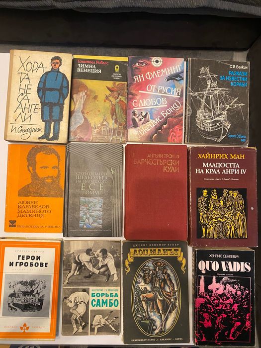 110 книги за 30 € гр София