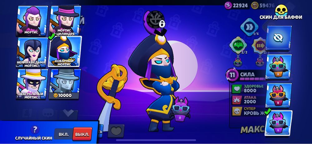 Аккаунт brawl stars