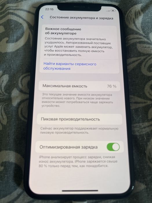 Продам Iphone XS 256gb