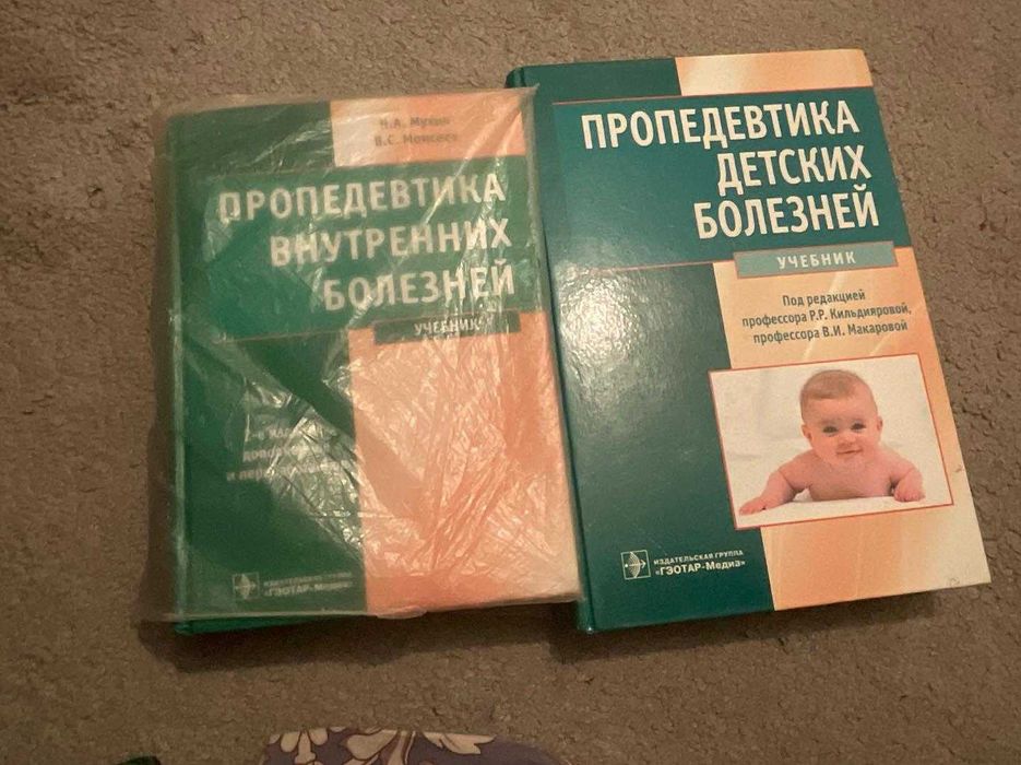 Медицинские книги 1-2-3курса (12книг) стетоскоп little doctor