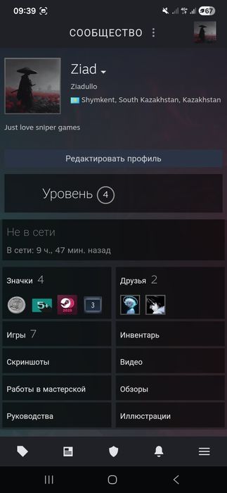 Продам STEEM аккаунт 4в1