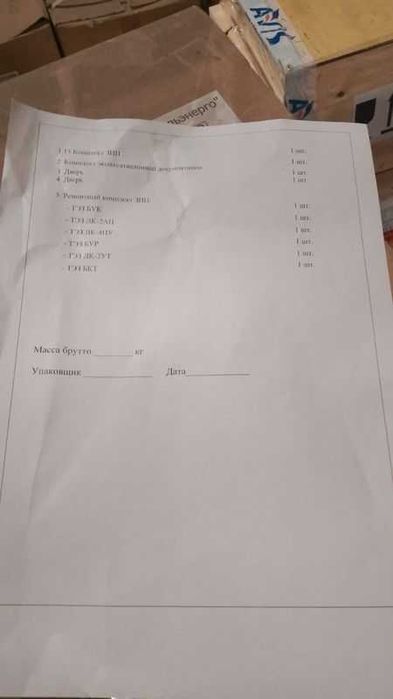 Селекторная связь СДПС-Ц1