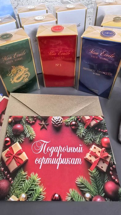 Духи французские оригинал