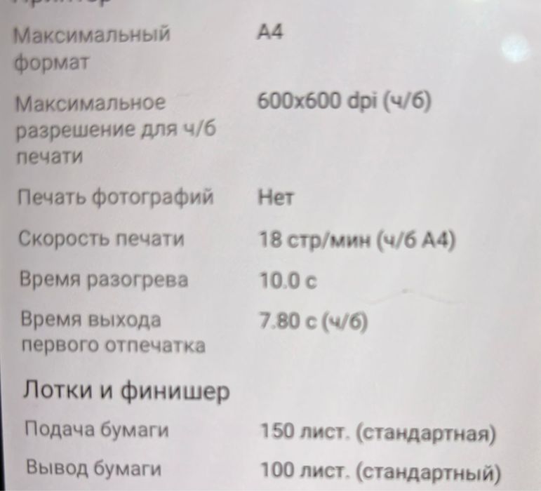 Принтер Canon i-SENSYS MF3010