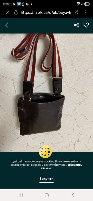 Продавам оригинална чанта BALLY от естествена кожа