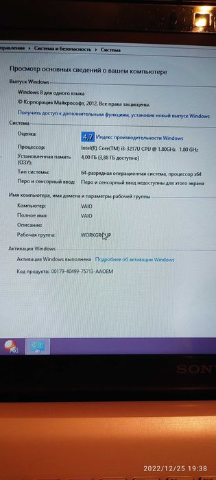 Ноутбук Sony Vaio