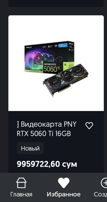 PNY GeForce RTX 5060 Ti 16GB Epic-X RGB, Triple fan, OC Edition.