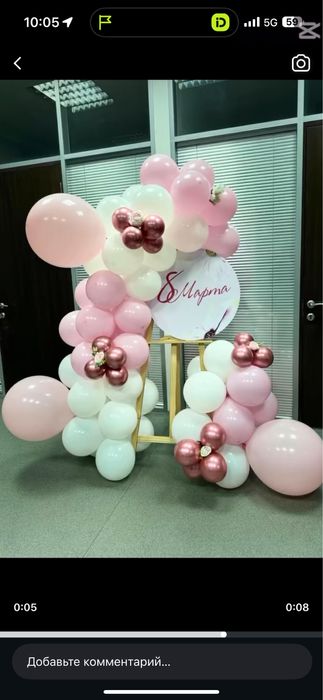 Фотозона на 8 марта