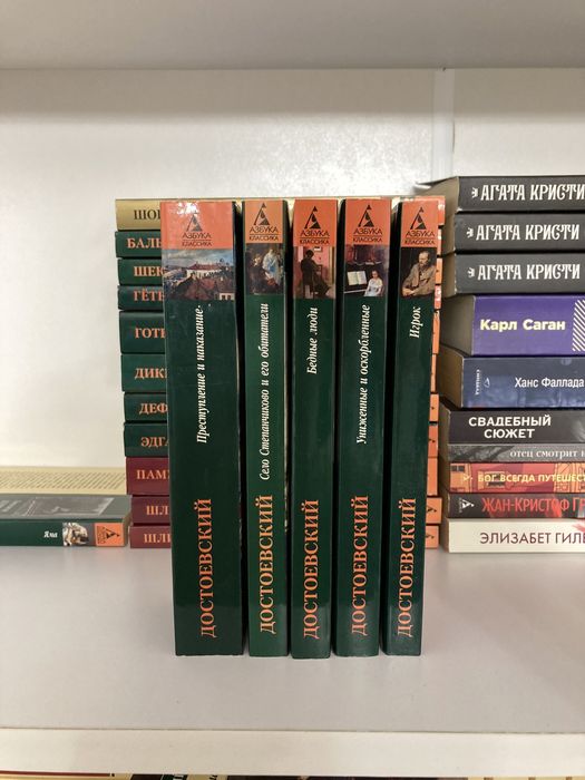 продам книги Достоевского